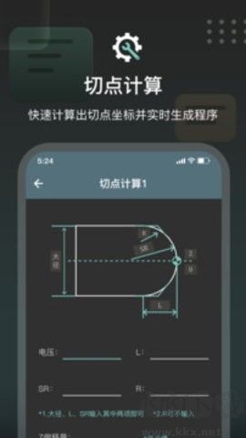 CNC編程助手最新版