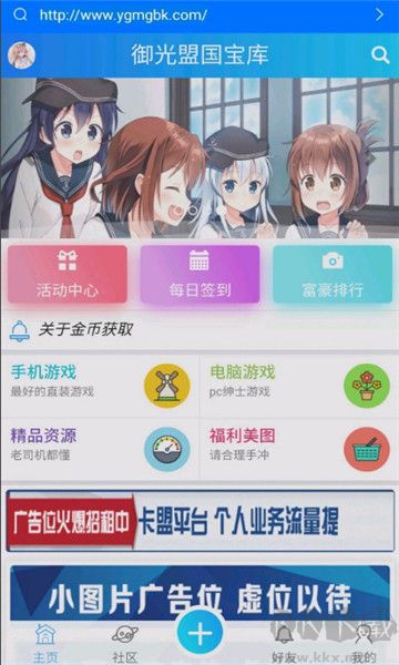 御光盟國漢化組rpg官網(wǎng)版