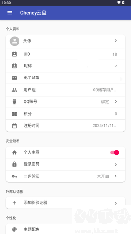 Cheney云盤(pán)標(biāo)準(zhǔn)版