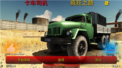 瘋狂卡車司機2漢化版