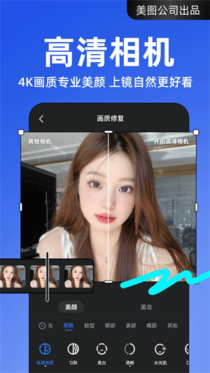開(kāi)拍app免會(huì)員版