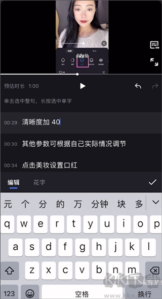 剪輯視頻教程截圖4