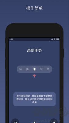 貝利自動點擊器免root版