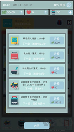 雷火醫(yī)院無(wú)限金幣版