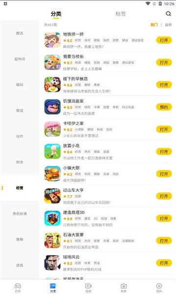 摸摸魚app最新版