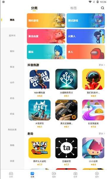 摸摸魚app最新版
