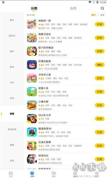 摸摸魚app最新版