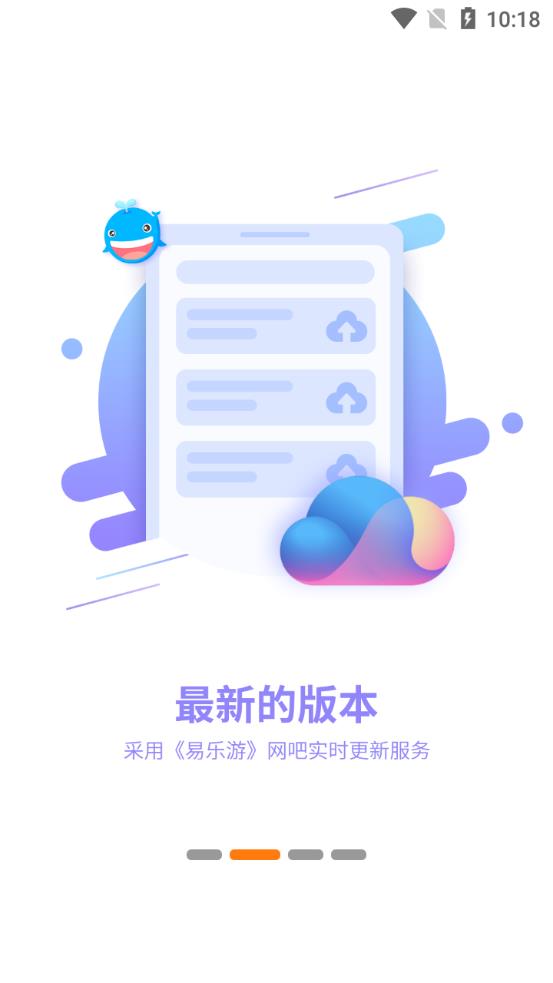 隨樂(lè)游云游戲app全新版 
