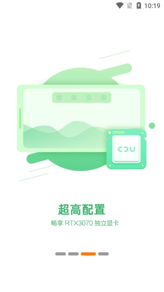 隨樂(lè)游云游戲app全新版 