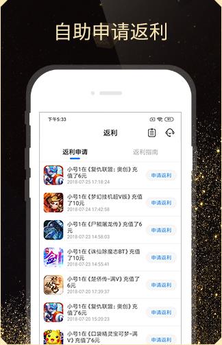 BTGO游戲盒子app專業(yè)版