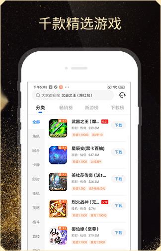 BTGO游戲盒子app專業(yè)版