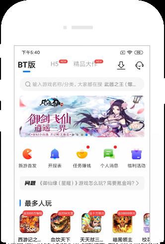 BTGO游戲盒子app專業(yè)版