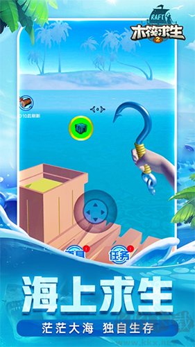 木筏求生4聯(lián)機(jī)版