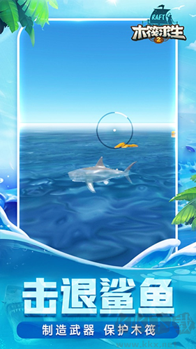 木筏求生4聯(lián)機(jī)版