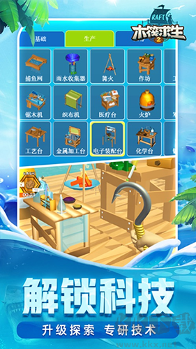 木筏求生4聯(lián)機(jī)版