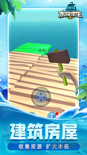 木筏求生4聯(lián)機(jī)版