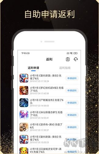 BTGO游戲盒子app專業(yè)版