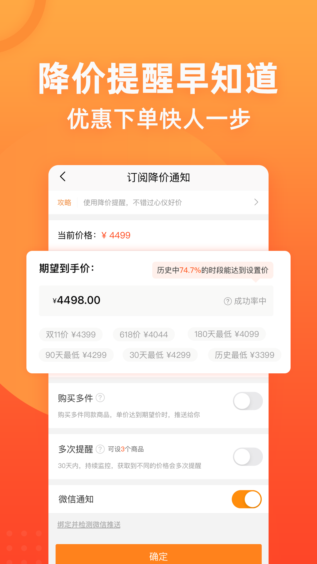 慢慢買比價網(wǎng)app手機(jī)版