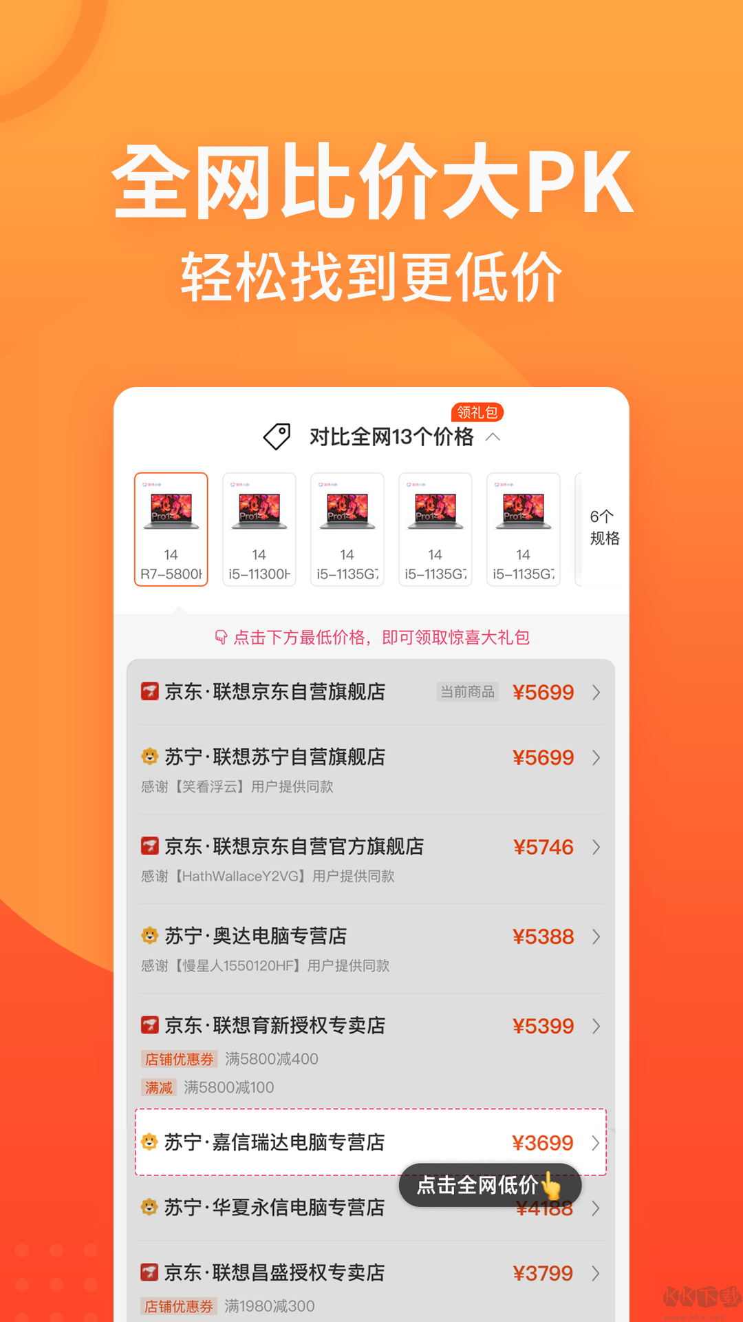 慢慢買比價網(wǎng)app手機(jī)版