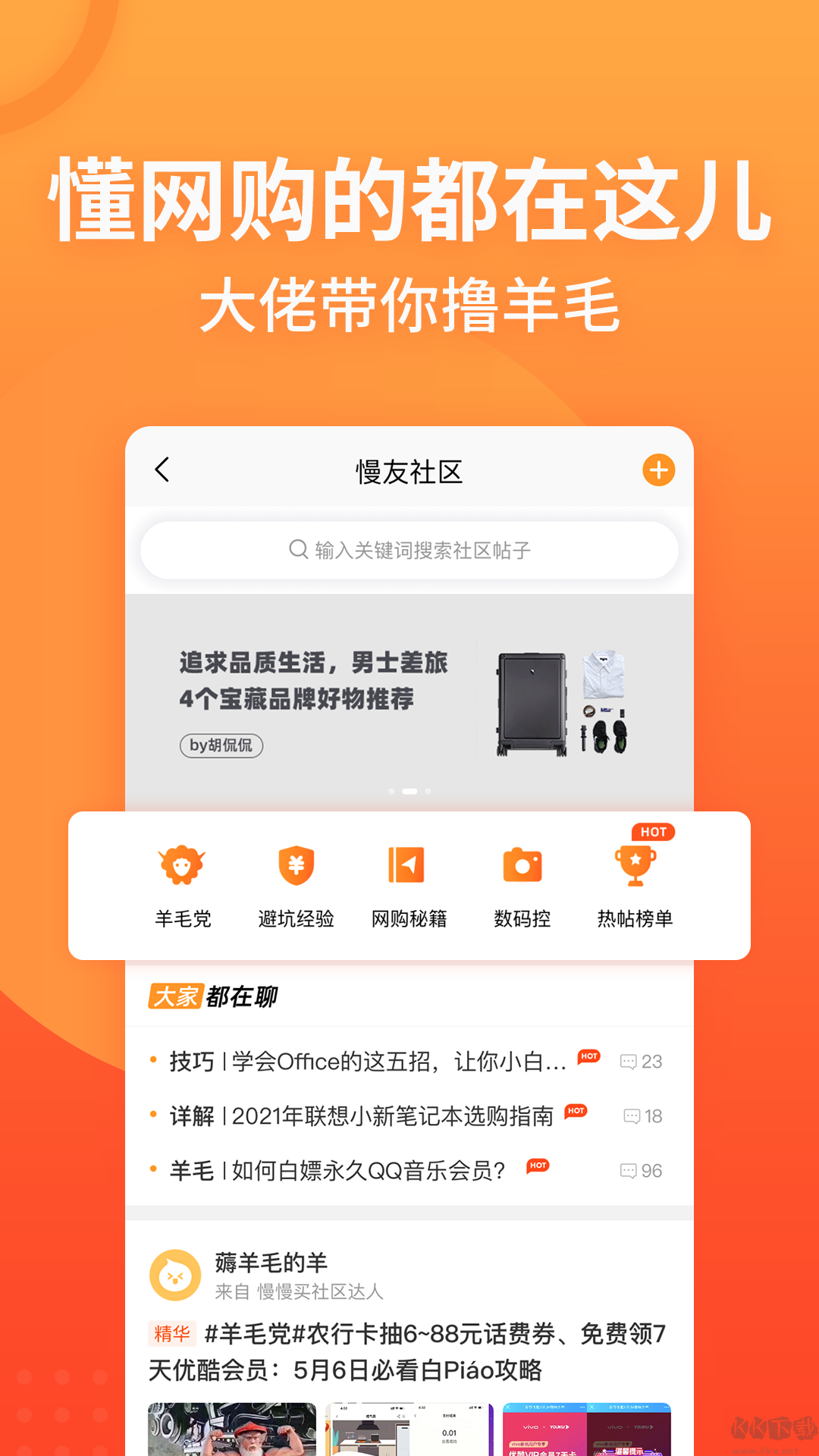 慢慢買比價網(wǎng)app手機(jī)版