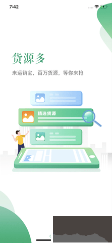 運(yùn)銷寶司機(jī)端