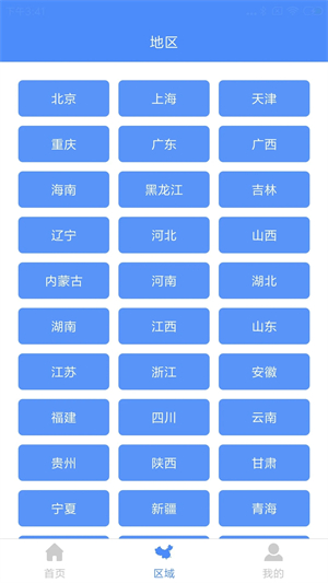 中國地圖app安卓版