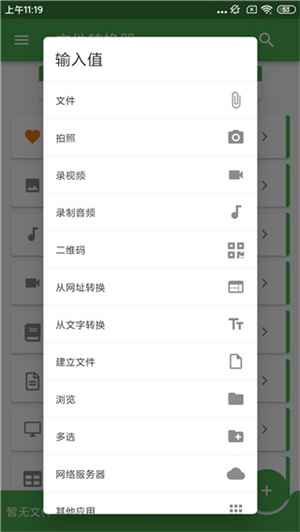 File Converter(文件格式轉換工具)