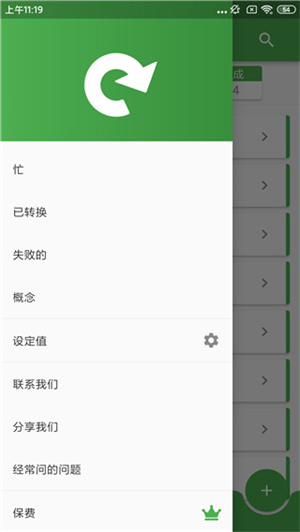 File Converter(文件格式轉換工具)