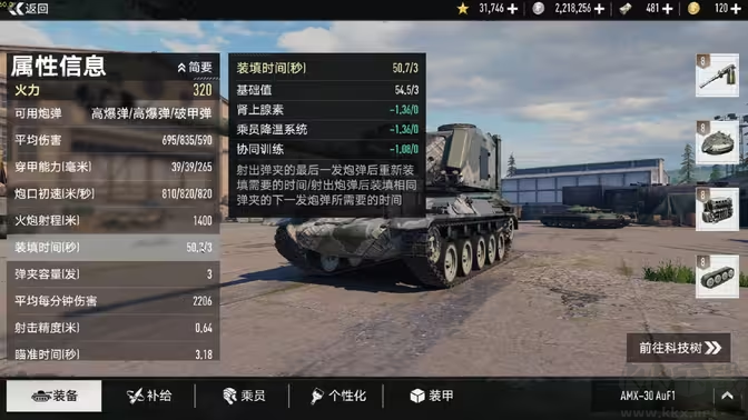 坦克連官方最新版