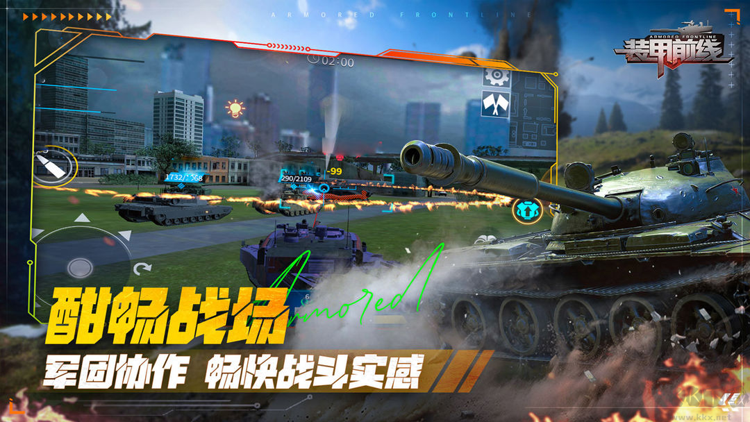 裝甲前線官方版載具對戰(zhàn)射擊游戲