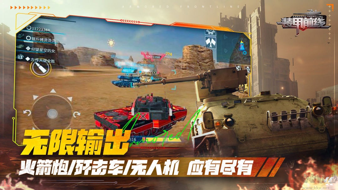 裝甲前線官方版載具對戰(zhàn)射擊游戲