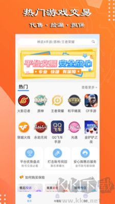 萬(wàn)民代售官網(wǎng)版