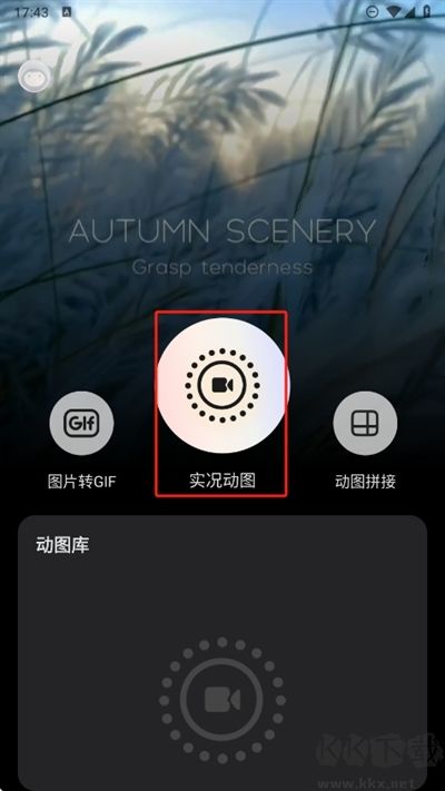 實況動圖相機去廣告版