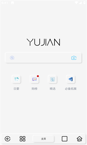 雨見(jiàn)瀏覽器app安卓版