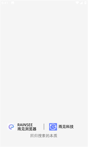 雨見(jiàn)瀏覽器app安卓版