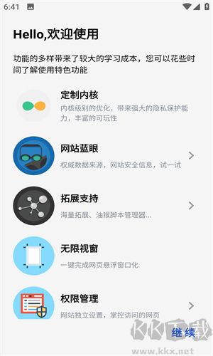 雨見(jiàn)瀏覽器app安卓版