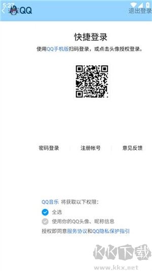 靈悅音樂app使用教程3