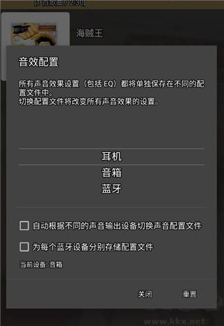 jetaudio音樂播放器