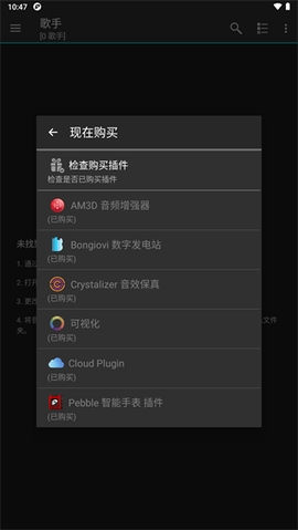 jetaudio音樂播放器app手機版