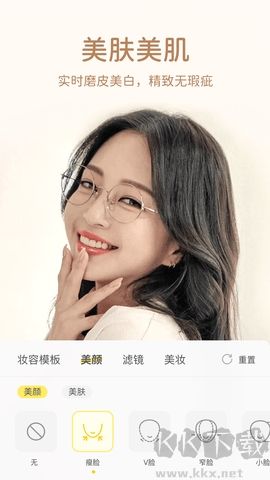 微美顏相機免費版