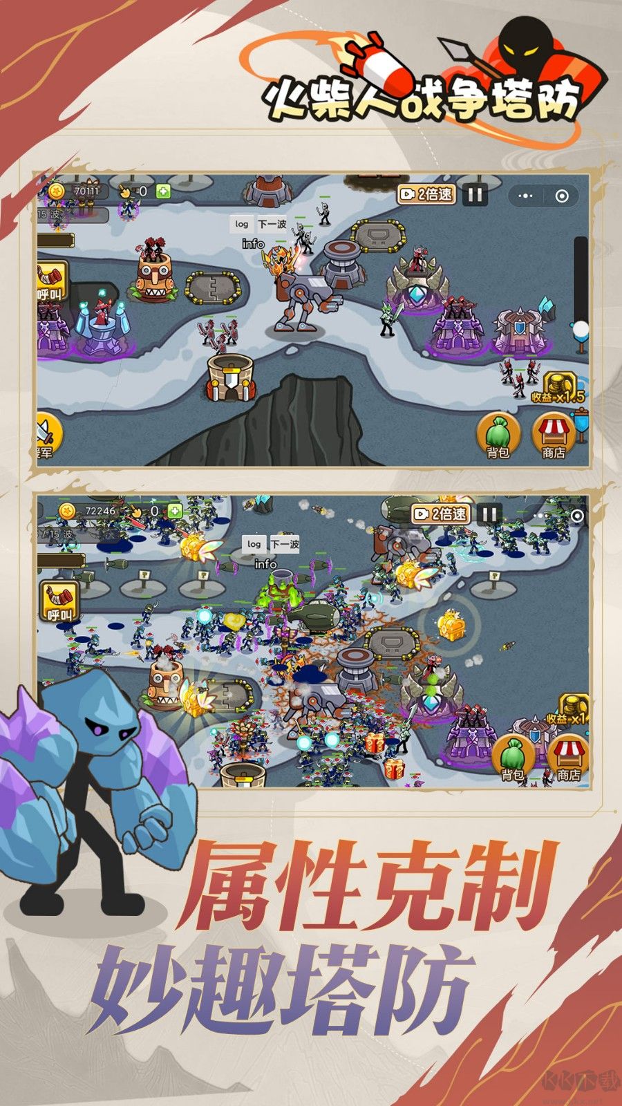 火柴人戰(zhàn)爭英雄塔防內購版