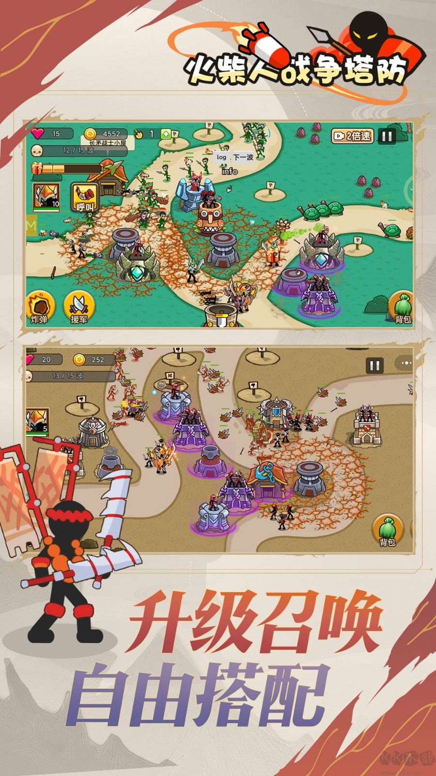 火柴人戰(zhàn)爭英雄塔防內購版