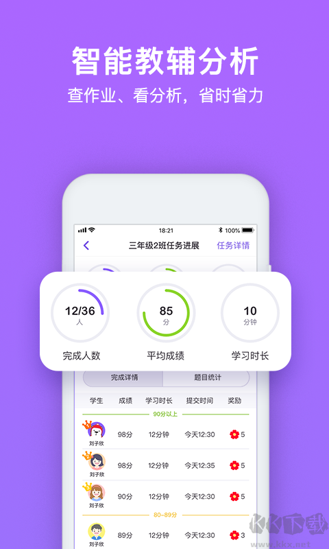 騰訊英語君app小學(xué)版
