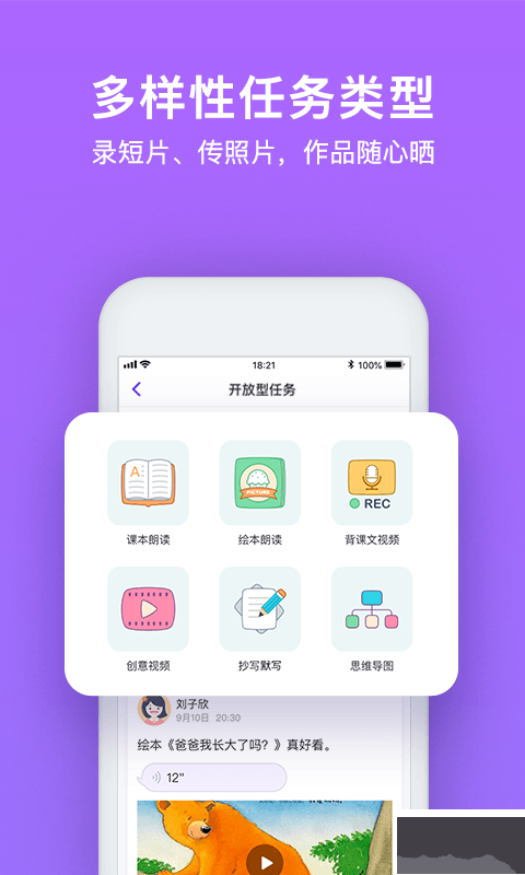 騰訊英語君app小學(xué)版