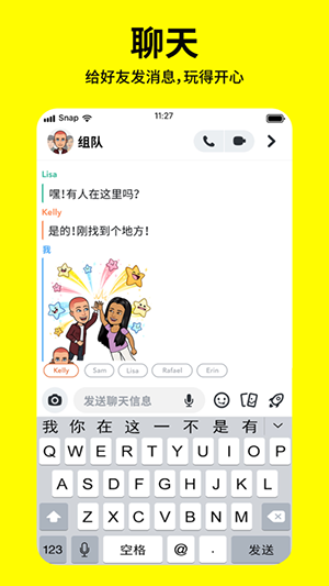 Snapchat相機(jī)app綠色版