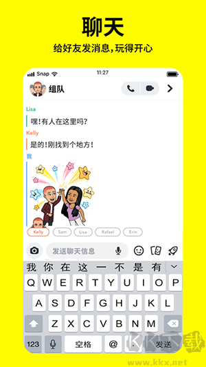 Snapchat相機(jī)app綠色版