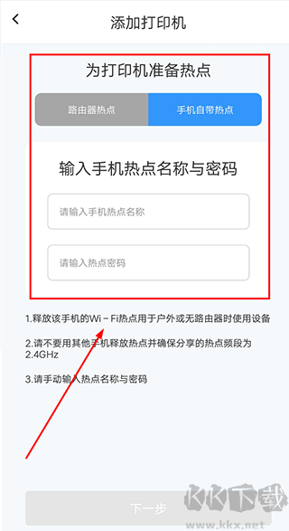 漢小印打印機(jī)app官方版