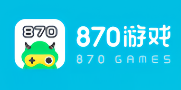 870游戲app軟件大全-超級好用的游戲盒子推薦-熱門必備的游戲盒子排行榜