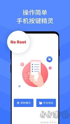指尖自動(dòng)點(diǎn)擊器正版
