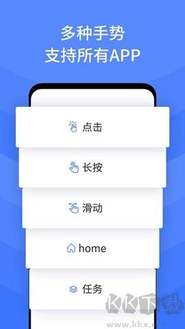指尖自動(dòng)點(diǎn)擊器正版